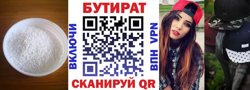 Купить закладки  Пролетарск  Бутират вода 