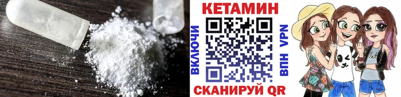 КЕТАМИН VHQ  Купить закладки  Пролетарск 