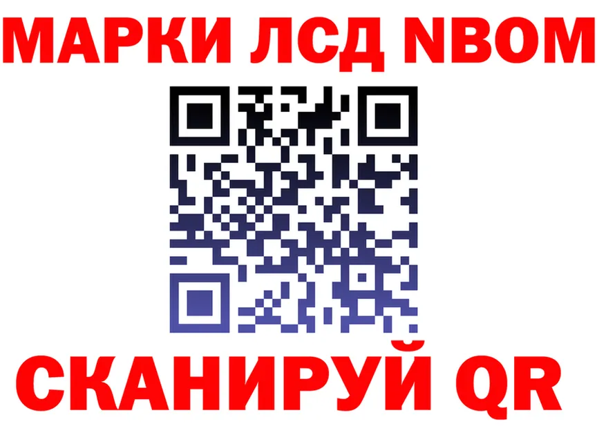 Марки N-bome 1,8мг ссылка площадка ОМГ ОМГ Пролетарск