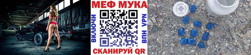МЕФ mephedrone  Купить где  Пролетарск 